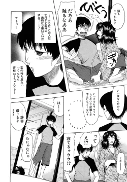 Page 121 of Meshii Hime