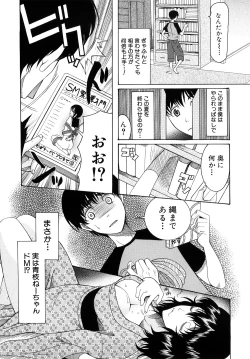 Page 122 of Meshii Hime
