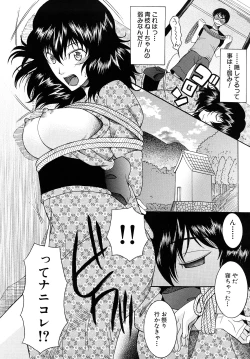 Page 123 of Meshii Hime