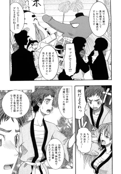 Page 146 of Meshii Hime