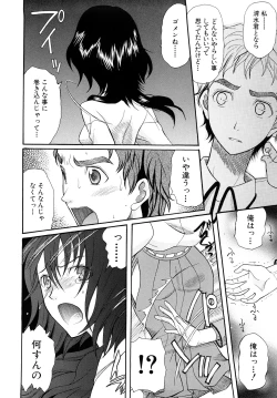 Page 155 of Meshii Hime