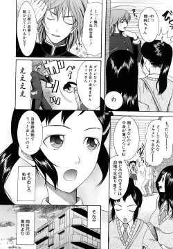 Page 175 of Meshii Hime