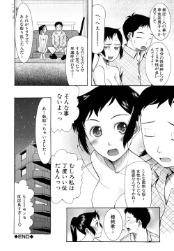Page 199 of Meshii Hime