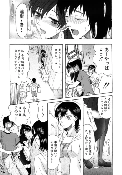 Page 214 of Meshii Hime
