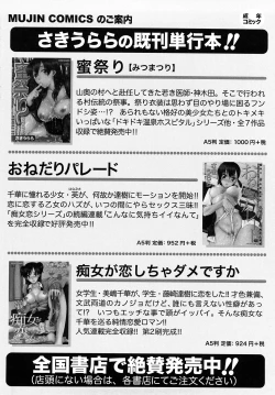 Page 219 of Meshii Hime