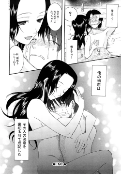Page 33 of Meshii Hime
