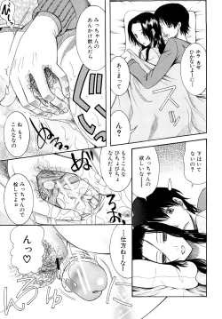 Page 38 of Meshii Hime