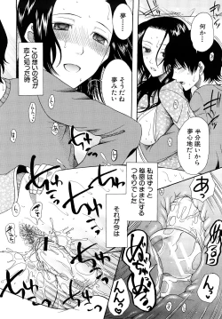 Page 41 of Meshii Hime