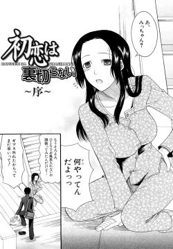 Page 8 of Meshii Hime