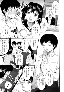 Page 90 of Meshii Hime