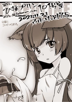 Page 10 of Uguisudani RedLine