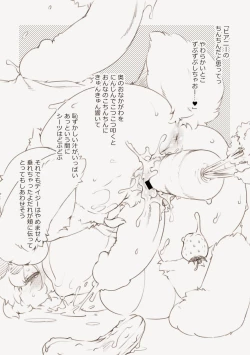 Page 5 of U~ōtāhippudaun no usagi-tachi