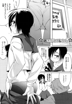 Page 10 of Houkago Strawberry Vibe - After School Strawberry Dildo