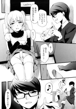 Page 123 of Houkago Strawberry Vibe - After School Strawberry Dildo