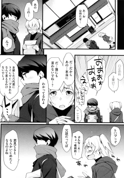 Page 132 of Houkago Strawberry Vibe - After School Strawberry Dildo