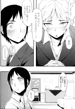 Page 159 of Houkago Strawberry Vibe - After School Strawberry Dildo