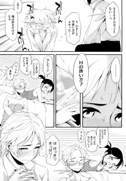 Page 162 of Houkago Strawberry Vibe - After School Strawberry Dildo