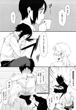 Page 163 of Houkago Strawberry Vibe - After School Strawberry Dildo