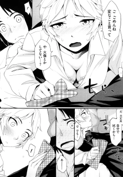 Page 164 of Houkago Strawberry Vibe - After School Strawberry Dildo