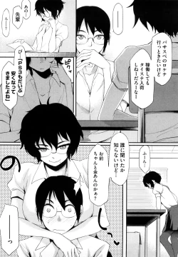 Page 180 of Houkago Strawberry Vibe - After School Strawberry Dildo