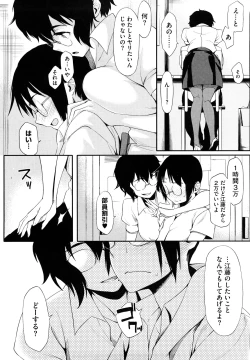 Page 181 of Houkago Strawberry Vibe - After School Strawberry Dildo