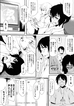 Page 193 of Houkago Strawberry Vibe - After School Strawberry Dildo