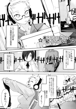 Page 26 of Houkago Strawberry Vibe - After School Strawberry Dildo