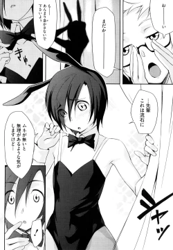 Page 28 of Houkago Strawberry Vibe - After School Strawberry Dildo