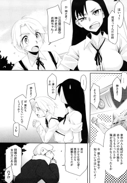 Page 69 of Houkago Strawberry Vibe - After School Strawberry Dildo