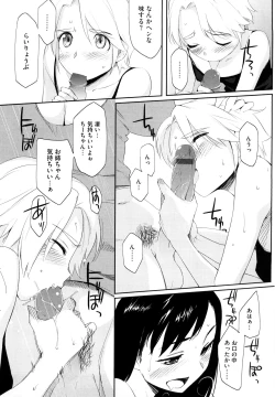 Page 76 of Houkago Strawberry Vibe - After School Strawberry Dildo