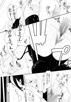 Page 87 of Houkago Strawberry Vibe - After School Strawberry Dildo