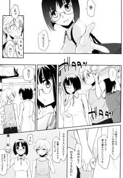 Page 92 of Houkago Strawberry Vibe - After School Strawberry Dildo