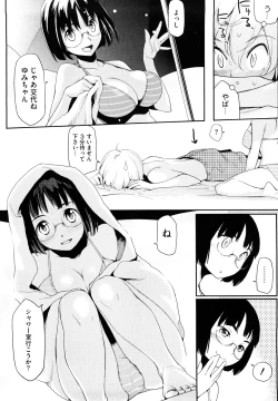Page 97 of Houkago Strawberry Vibe - After School Strawberry Dildo