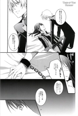 Page 20 of INNOCENT GAMBLER