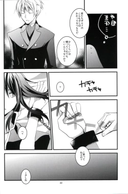 Page 21 of INNOCENT GAMBLER