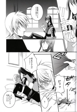 Page 22 of INNOCENT GAMBLER