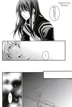 Page 23 of INNOCENT GAMBLER