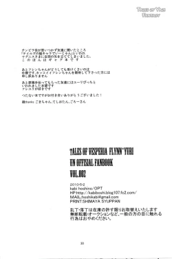 Page 29 of INNOCENT GAMBLER