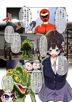 Page 2 of Gitai ~ Kaijin wa Koibito ni Narikawaru