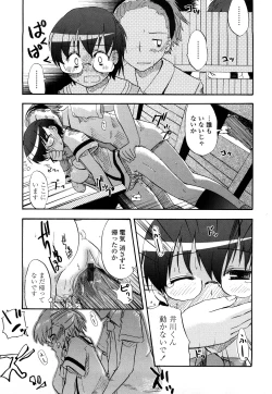 Page 120 of Hotta.n!