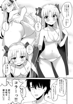 Page 6 of Mizugi no Ereshkigal to Icha Tsukitai!