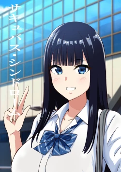 Page 1 of サキュバス・シンドローム  中文翻譯