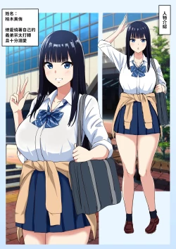 Page 2 of サキュバス・シンドローム  中文翻譯