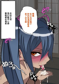 Page 105 of Gakuen Bidanshi Gaiden 2 Kasshoku Otokonoko wa Class no Inkya ni Kanojo o Netorare Jibun made Mesu Ochi Saserarete Shimatta.