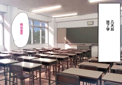 Page 106 of Gakuen Bidanshi Gaiden 2 Kasshoku Otokonoko wa Class no Inkya ni Kanojo o Netorare Jibun made Mesu Ochi Saserarete Shimatta.