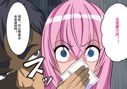 Page 11 of Gakuen Bidanshi Gaiden 2 Kasshoku Otokonoko wa Class no Inkya ni Kanojo o Netorare Jibun made Mesu Ochi Saserarete Shimatta.