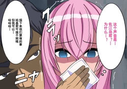 Page 12 of Gakuen Bidanshi Gaiden 2 Kasshoku Otokonoko wa Class no Inkya ni Kanojo o Netorare Jibun made Mesu Ochi Saserarete Shimatta.