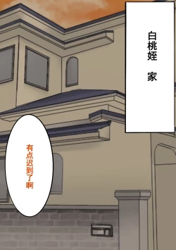 Page 13 of Gakuen Bidanshi Gaiden 2 Kasshoku Otokonoko wa Class no Inkya ni Kanojo o Netorare Jibun made Mesu Ochi Saserarete Shimatta.