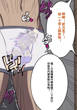 Page 29 of Gakuen Bidanshi Gaiden 2 Kasshoku Otokonoko wa Class no Inkya ni Kanojo o Netorare Jibun made Mesu Ochi Saserarete Shimatta.