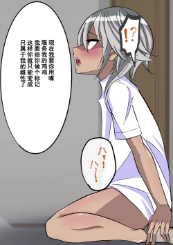 Page 31 of Gakuen Bidanshi Gaiden 2 Kasshoku Otokonoko wa Class no Inkya ni Kanojo o Netorare Jibun made Mesu Ochi Saserarete Shimatta.